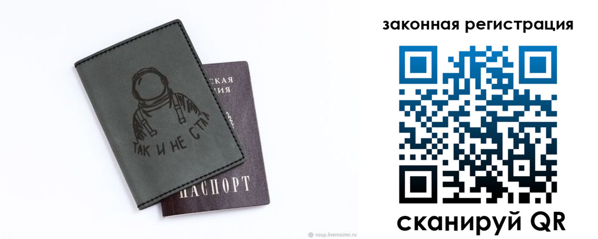 временная прописка в Тобольске