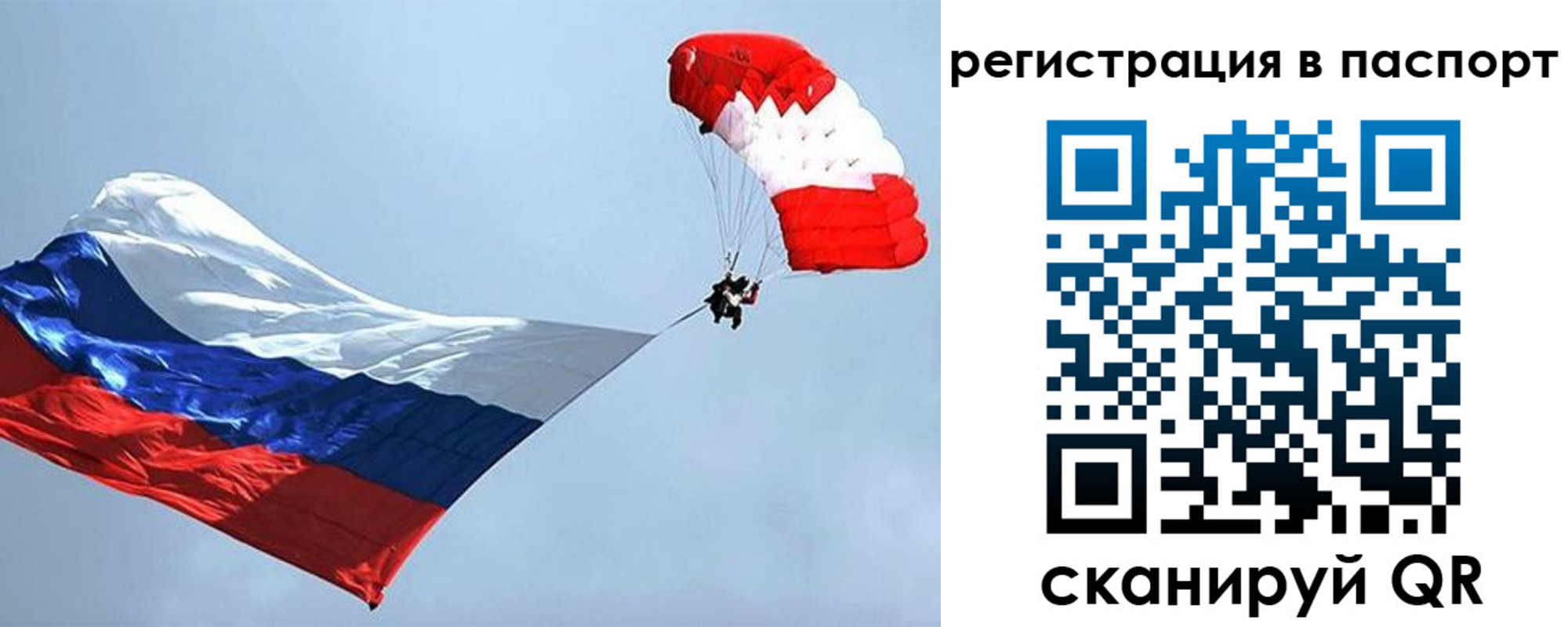 регистрация для школы в Тобольске
