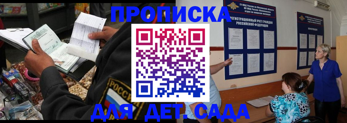 временная регистрация гарантия в Тобольске
