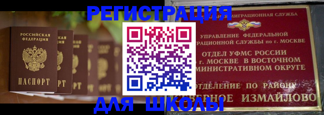 прописка для работы в Тобольске