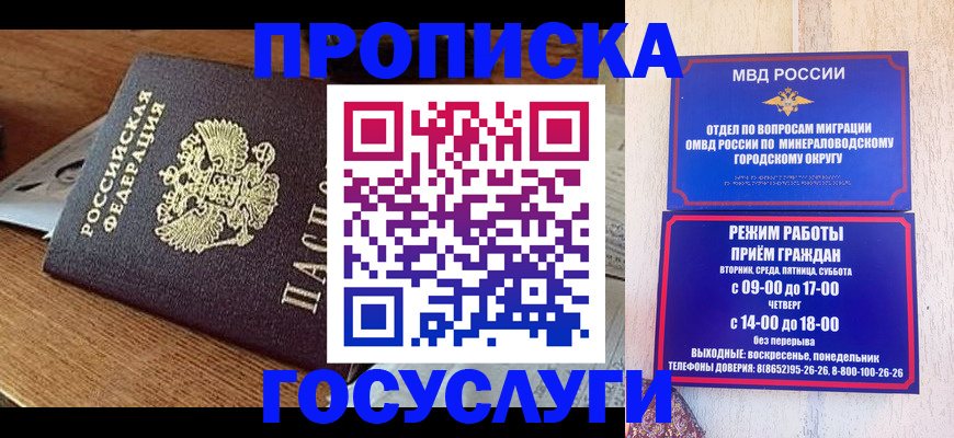 временная регистрация госуслуги в Тобольске